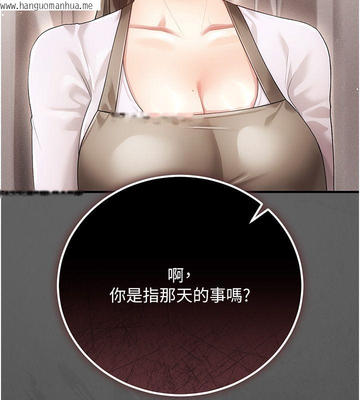 韩国漫画伪纯爱变态韩漫_伪纯爱变态-第3话-不想给老公知道的秘密在线免费阅读-韩国漫画-第229张图片