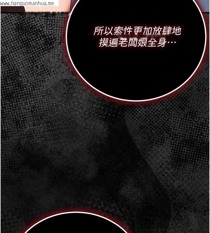 韩国漫画伪纯爱变态韩漫_伪纯爱变态-第4话-目睹夫妻的火热现场在线免费阅读-韩国漫画-第25张图片