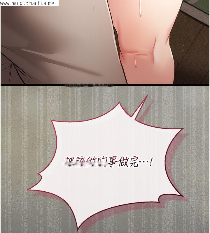韩国漫画伪纯爱变态韩漫_伪纯爱变态-第5话-惹人怜爱的痛苦神情在线免费阅读-韩国漫画-第257张图片