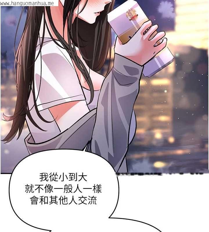 韩国漫画撩欲按摩师韩漫_撩欲按摩师-第13话-要不要去我家喝酒?在线免费阅读-韩国漫画-第74张图片