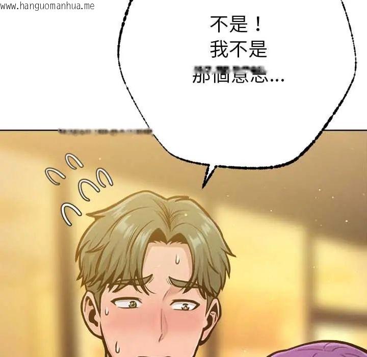 韩国漫画不只是朋友韩漫_不只是朋友-第19话在线免费阅读-韩国漫画-第167张图片