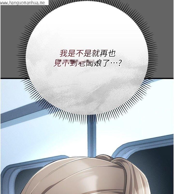 韩国漫画伪纯爱变态韩漫_伪纯爱变态-第4话-目睹夫妻的火热现场在线免费阅读-韩国漫画-第155张图片