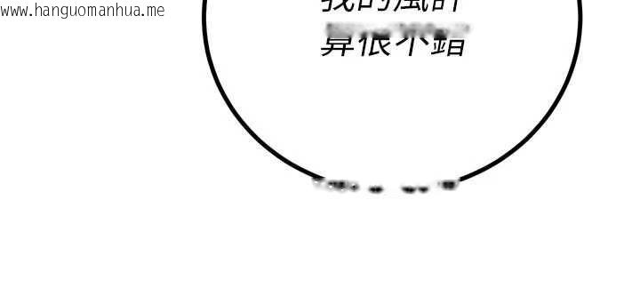 韩国漫画暴君会长的娇媳们韩漫_暴君会长的娇媳们-第45话-让媳妇怀孕在线免费阅读-韩国漫画-第77张图片