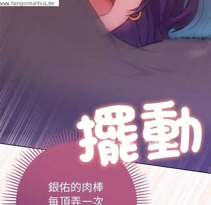 韩国漫画不只是朋友韩漫_不只是朋友-第19话在线免费阅读-韩国漫画-第54张图片