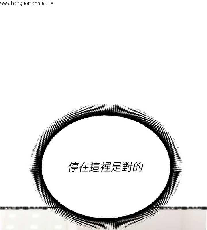 韩国漫画校园禁播角落韩漫_校园禁播角落-最终话-不灭的监视帝国在线免费阅读-韩国漫画-第110张图片