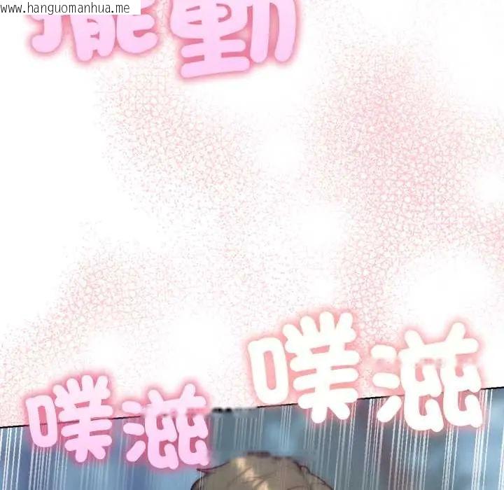 韩国漫画不只是朋友韩漫_不只是朋友-第19话在线免费阅读-韩国漫画-第103张图片