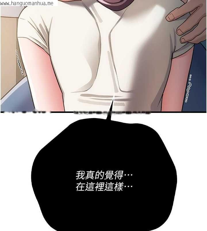 韩国漫画借妻条约韩漫_借妻条约-第53话-一墙之隔的外遇现场在线免费阅读-韩国漫画-第37张图片