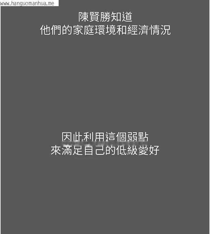 韩国漫画恶次人生韩漫_恶次人生-第62话-想被我插吗?在线免费阅读-韩国漫画-第70张图片