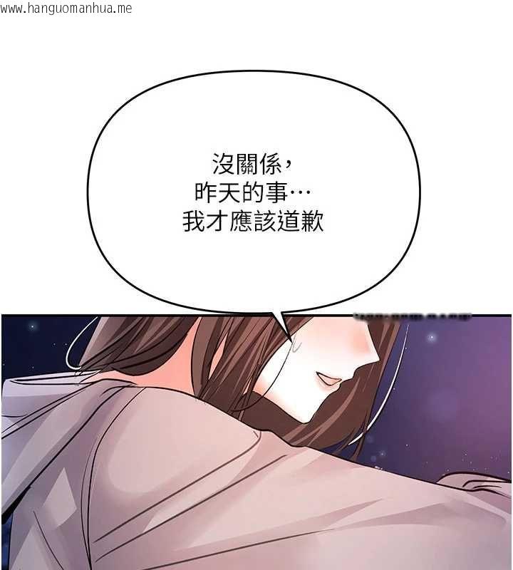 韩国漫画撩欲按摩师韩漫_撩欲按摩师-第13话-要不要去我家喝酒?在线免费阅读-韩国漫画-第97张图片