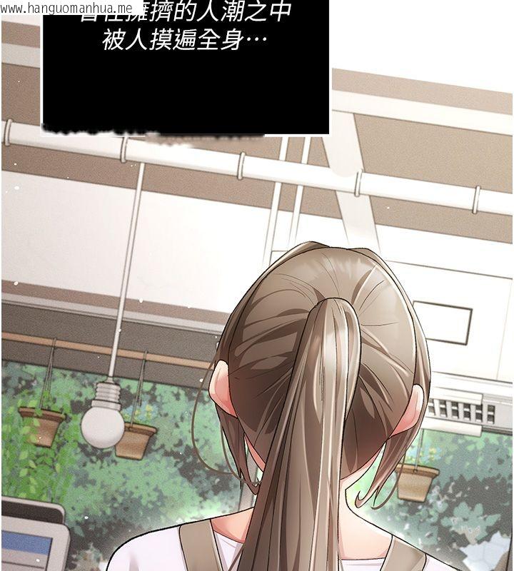 韩国漫画伪纯爱变态韩漫_伪纯爱变态-第3话-不想给老公知道的秘密在线免费阅读-韩国漫画-第217张图片