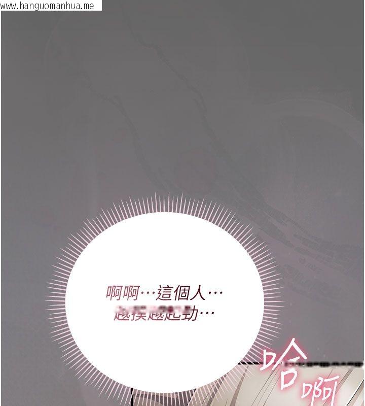 韩国漫画伪纯爱变态韩漫_伪纯爱变态-第2话-越来越大胆的咸猪手在线免费阅读-韩国漫画-第126张图片