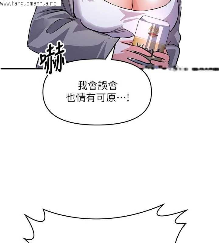 韩国漫画撩欲按摩师韩漫_撩欲按摩师-第13话-要不要去我家喝酒?在线免费阅读-韩国漫画-第65张图片