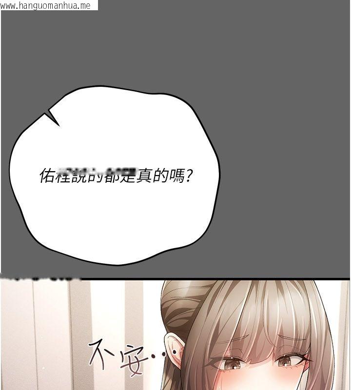 韩国漫画伪纯爱变态韩漫_伪纯爱变态-第4话-目睹夫妻的火热现场在线免费阅读-韩国漫画-第34张图片