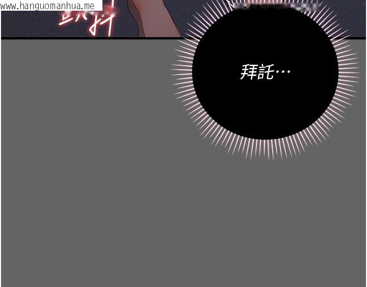 韩国漫画伪纯爱变态韩漫_伪纯爱变态-第3话-不想给老公知道的秘密在线免费阅读-韩国漫画-第31张图片