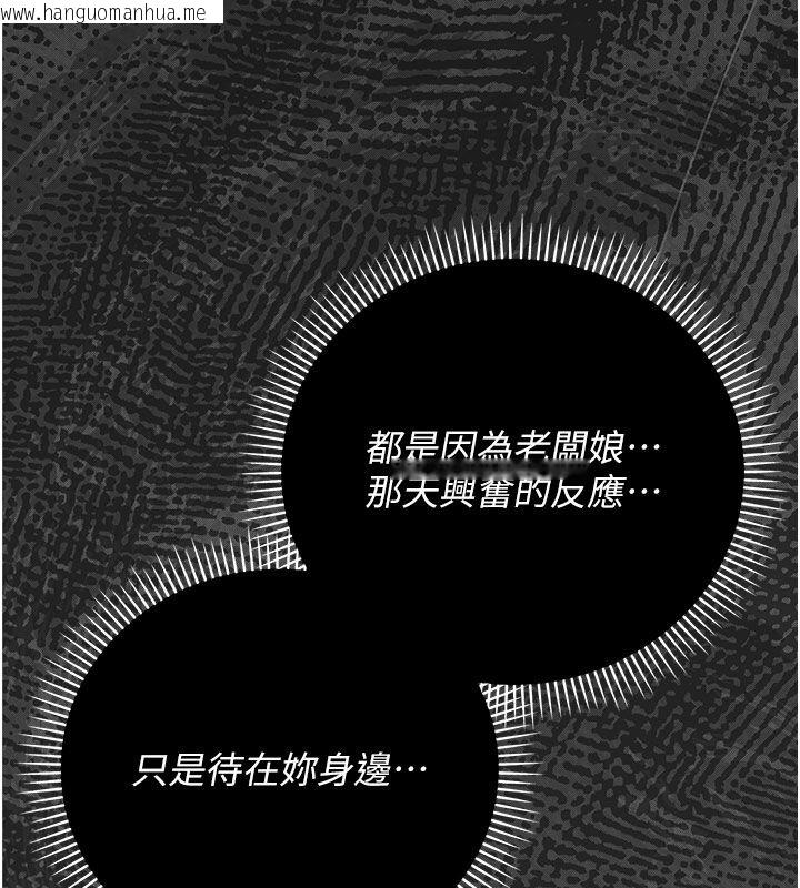 韩国漫画伪纯爱变态韩漫_伪纯爱变态-第2话-越来越大胆的咸猪手在线免费阅读-韩国漫画-第115张图片