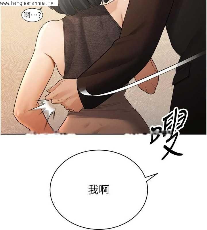 韩国漫画暴君会长的娇媳们韩漫_暴君会长的娇媳们-第45话-让媳妇怀孕在线免费阅读-韩国漫画-第71张图片