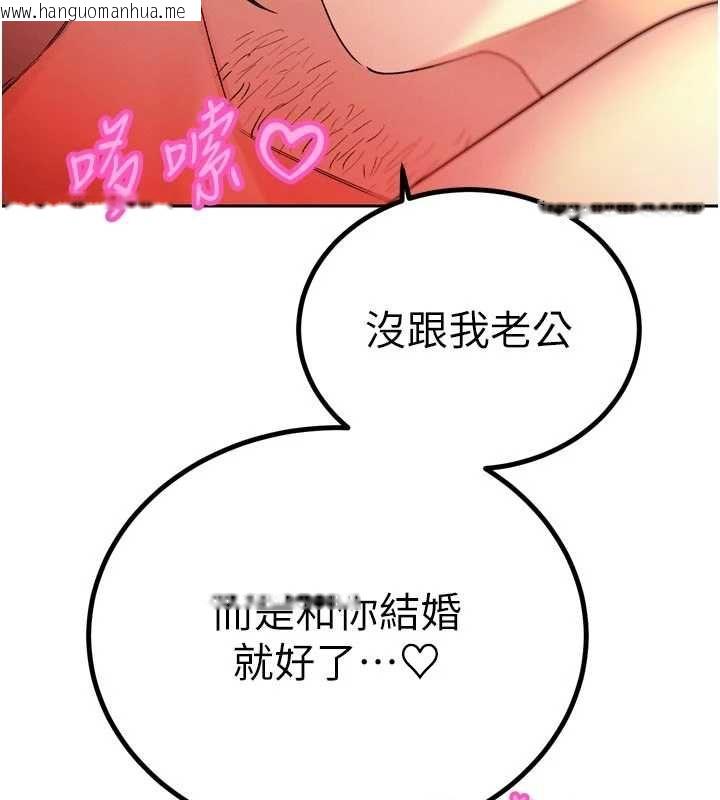 韩国漫画暴君会长的娇媳们韩漫_暴君会长的娇媳们-第45话-让媳妇怀孕在线免费阅读-韩国漫画-第97张图片