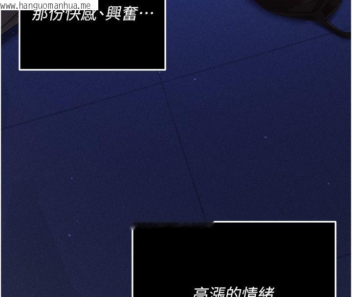 韩国漫画伪纯爱变态韩漫_伪纯爱变态-第3话-不想给老公知道的秘密在线免费阅读-韩国漫画-第72张图片