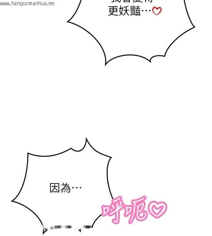 韩国漫画暴君会长的娇媳们韩漫_暴君会长的娇媳们-第45话-让媳妇怀孕在线免费阅读-韩国漫画-第134张图片