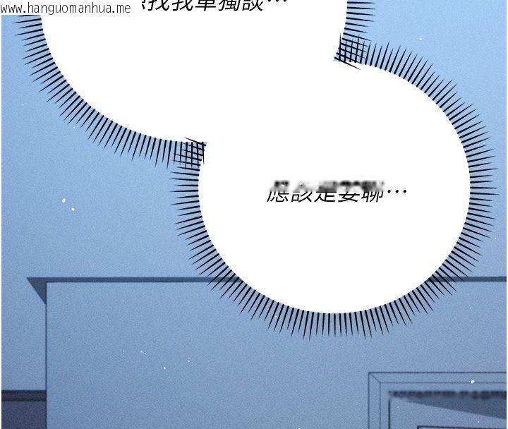 韩国漫画伪纯爱变态韩漫_伪纯爱变态-第6话-毫无防备的睡美人在线免费阅读-韩国漫画-第139张图片