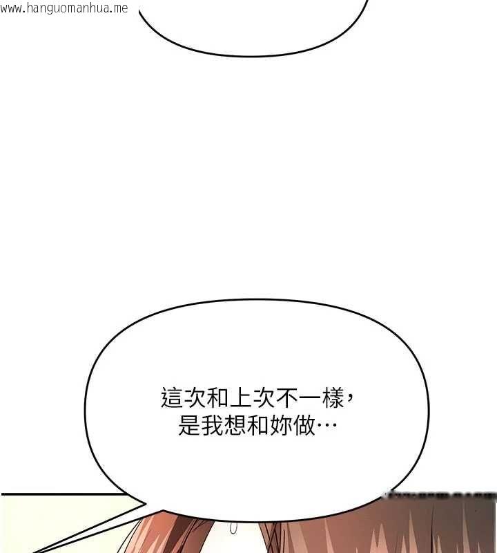 韩国漫画撩欲按摩师韩漫_撩欲按摩师-第13话-要不要去我家喝酒?在线免费阅读-韩国漫画-第149张图片