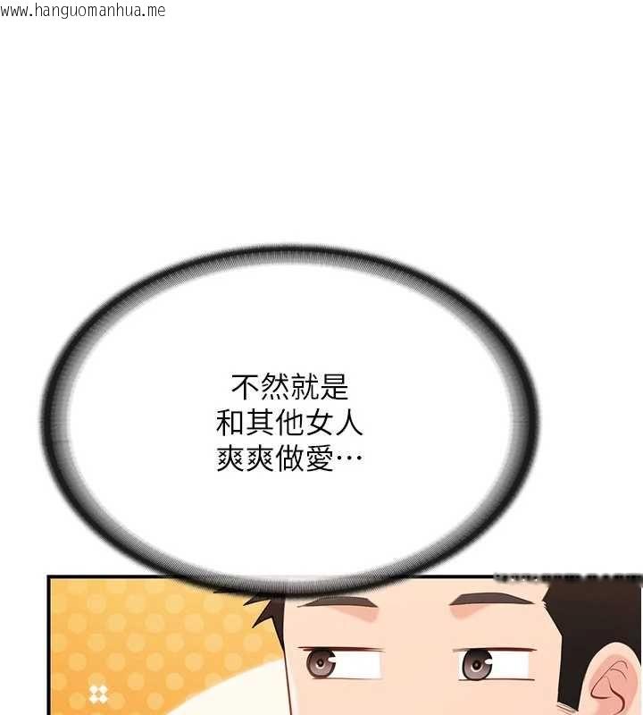 韩国漫画报告女班长:一根突起韩漫_报告女班长:一根突起-第59话-和行补官的周末约会在线免费阅读-韩国漫画-第122张图片