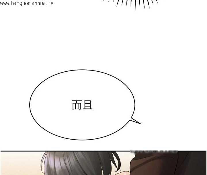 韩国漫画暴君会长的娇媳们韩漫_暴君会长的娇媳们-第45话-让媳妇怀孕在线免费阅读-韩国漫画-第70张图片
