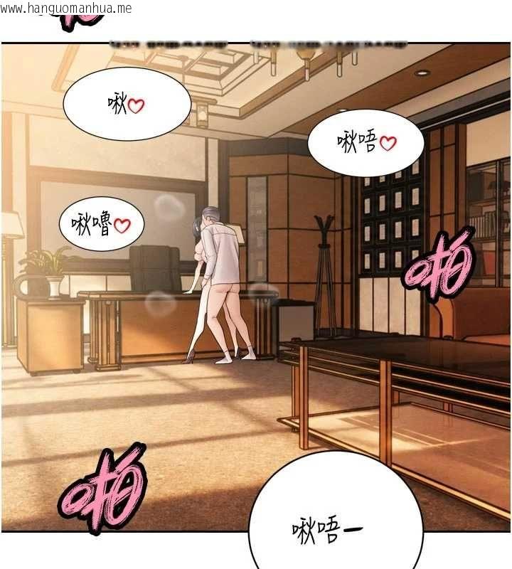 韩国漫画暴君会长的娇媳们韩漫_暴君会长的娇媳们-第45话-让媳妇怀孕在线免费阅读-韩国漫画-第107张图片