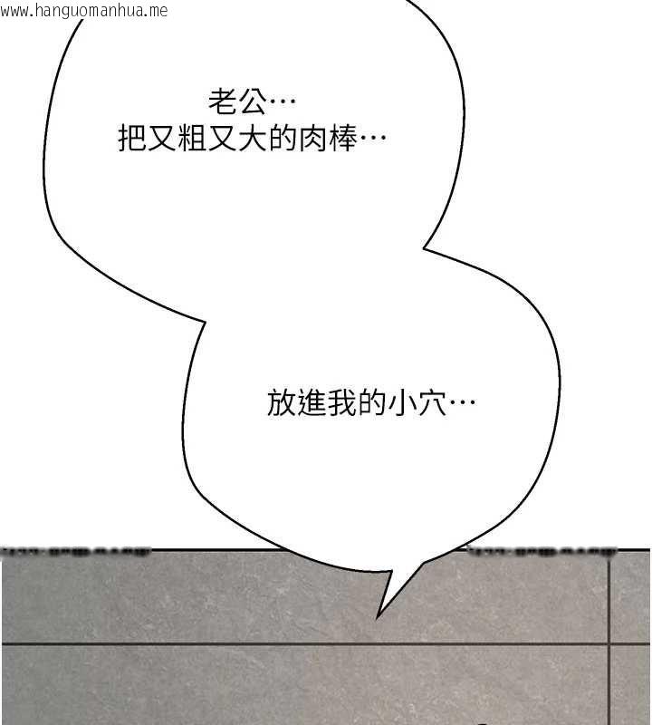 韩国漫画币转人生韩漫_币转人生-第78话-人家想要老公的大肉棒在线免费阅读-韩国漫画-第94张图片