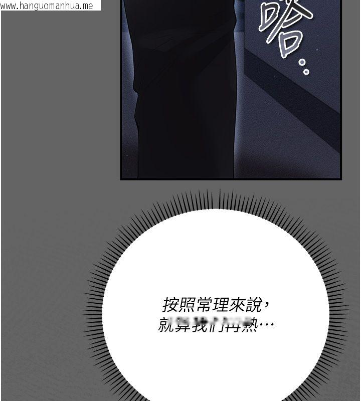 韩国漫画伪纯爱变态韩漫_伪纯爱变态-第6话-毫无防备的睡美人在线免费阅读-韩国漫画-第151张图片