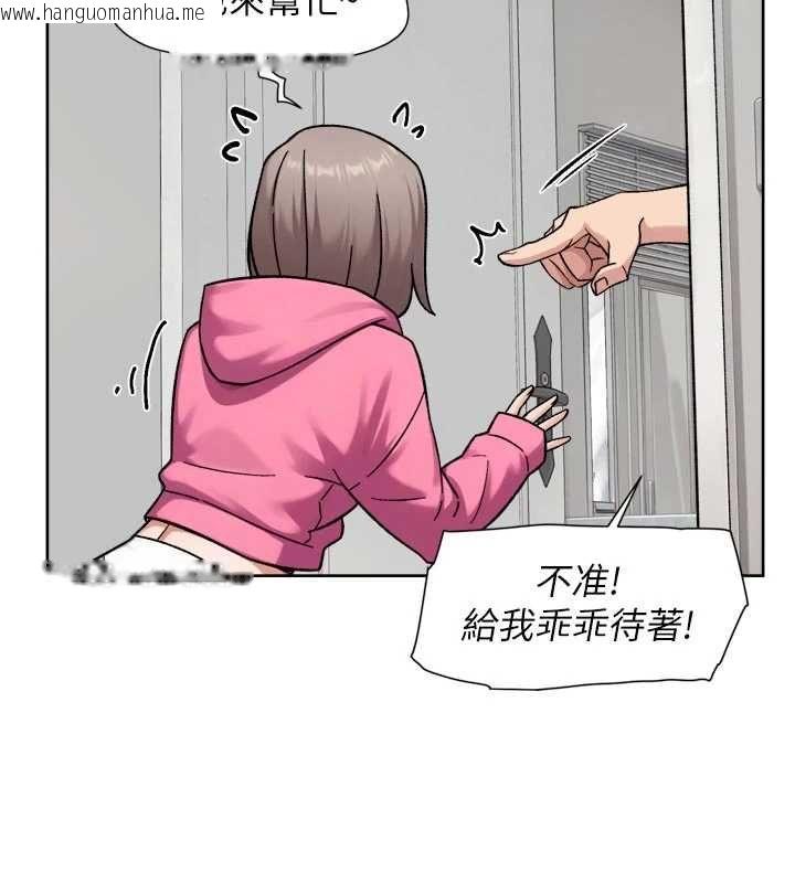 韩国漫画深层洁净达人韩漫_深层洁净达人-第69话-清洁肉棒我很在行在线免费阅读-韩国漫画-第54张图片
