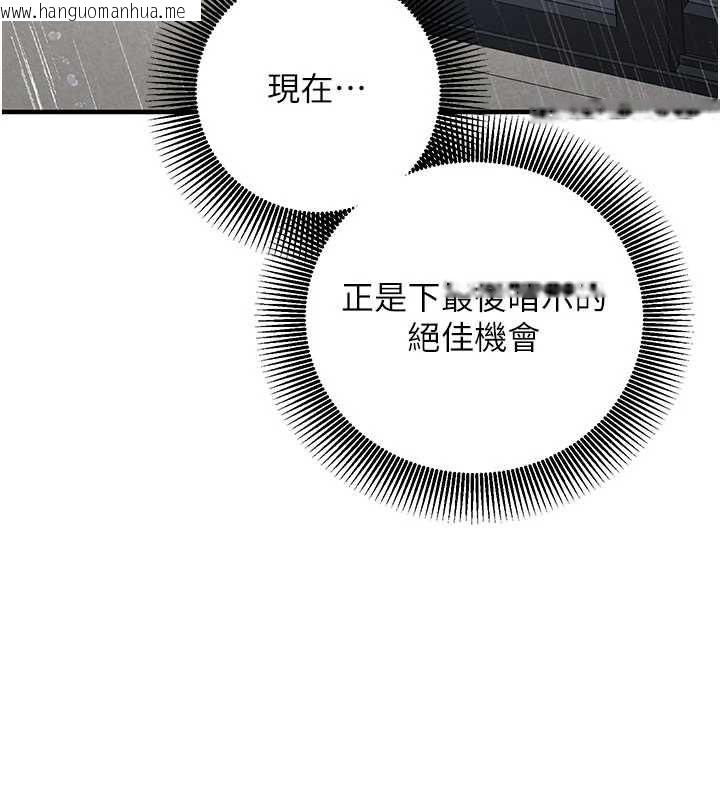 韩国漫画催眠偷心计韩漫_催眠偷心计-第22话-身体不由自主高潮在线免费阅读-韩国漫画-第58张图片