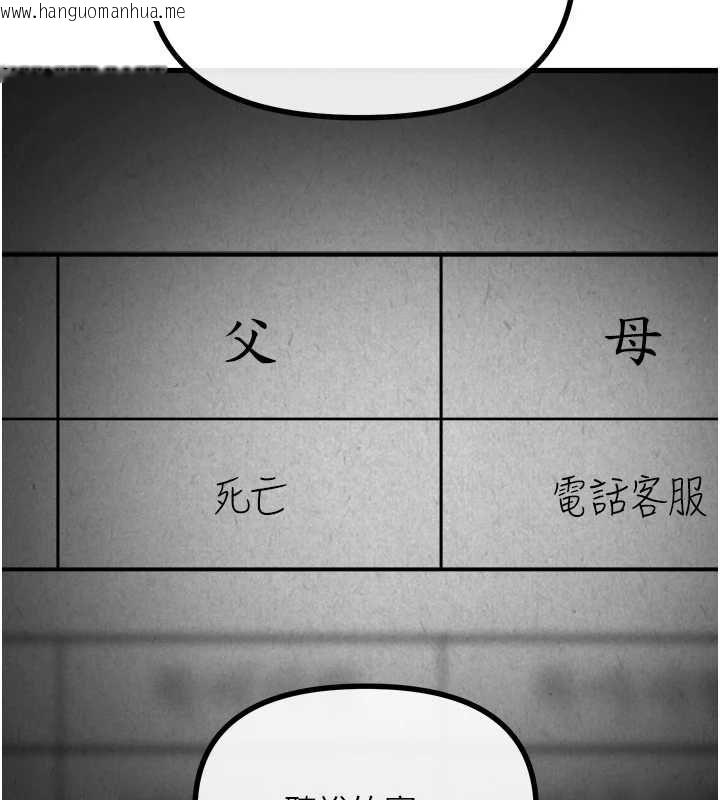 韩国漫画恶次人生韩漫_恶次人生-第62话-想被我插吗?在线免费阅读-韩国漫画-第51张图片