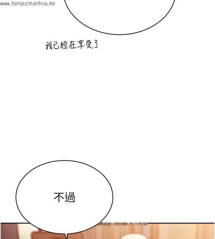 韩国漫画暴君会长的娇媳们韩漫_暴君会长的娇媳们-第45话-让媳妇怀孕在线免费阅读-韩国漫画-第5张图片