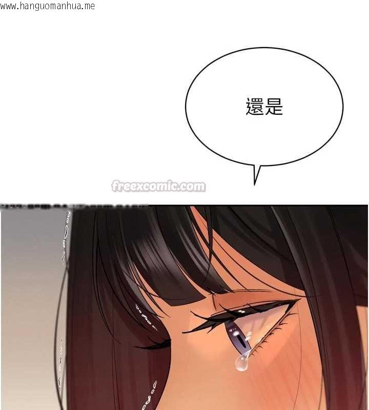 韩国漫画暴君会长的娇媳们韩漫_暴君会长的娇媳们-第45话-让媳妇怀孕在线免费阅读-韩国漫画-第45张图片