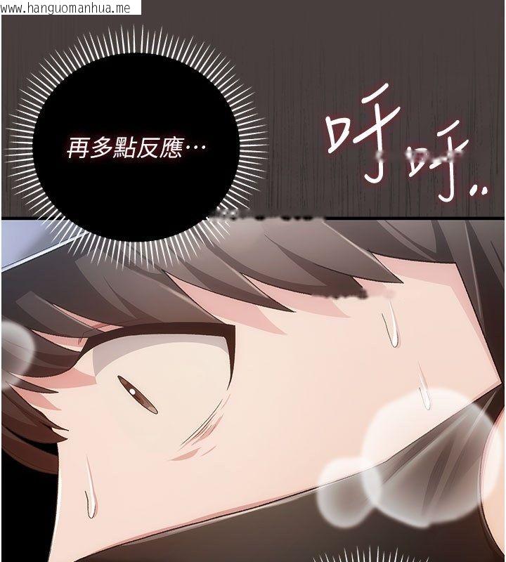 韩国漫画伪纯爱变态韩漫_伪纯爱变态-第2话-越来越大胆的咸猪手在线免费阅读-韩国漫画-第55张图片