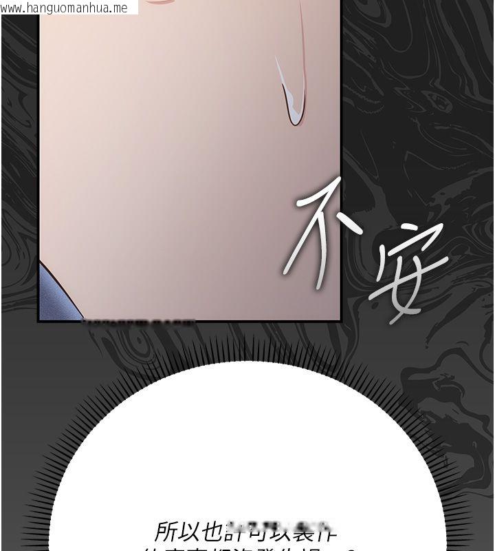 韩国漫画伪纯爱变态韩漫_伪纯爱变态-第6话-毫无防备的睡美人在线免费阅读-韩国漫画-第144张图片