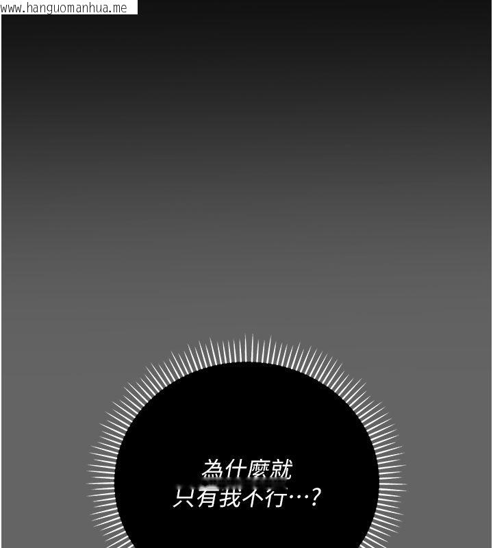 韩国漫画伪纯爱变态韩漫_伪纯爱变态-第2话-越来越大胆的咸猪手在线免费阅读-韩国漫画-第99张图片