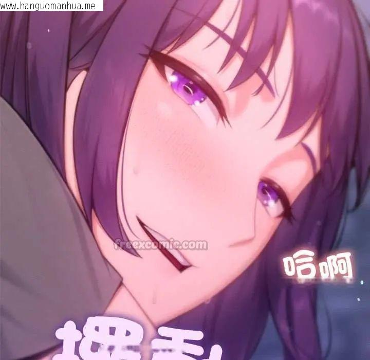 韩国漫画不只是朋友韩漫_不只是朋友-第19话在线免费阅读-韩国漫画-第15张图片