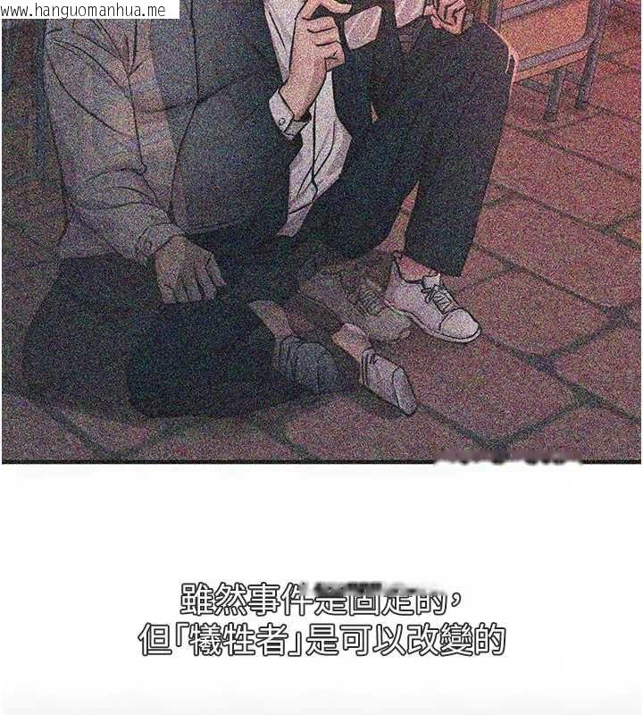 韩国漫画恶次人生韩漫_恶次人生-第62话-想被我插吗?在线免费阅读-韩国漫画-第19张图片