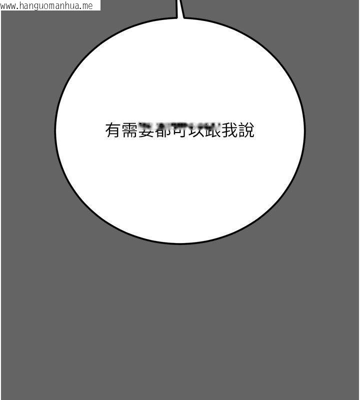 韩国漫画伪纯爱变态韩漫_伪纯爱变态-第3话-不想给老公知道的秘密在线免费阅读-韩国漫画-第185张图片