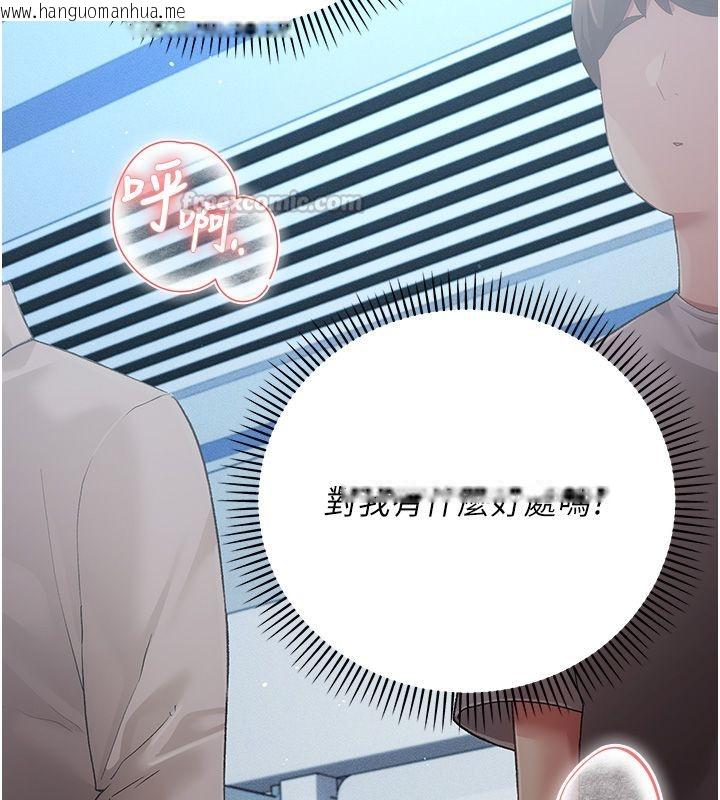 韩国漫画伪纯爱变态韩漫_伪纯爱变态-第3话-不想给老公知道的秘密在线免费阅读-韩国漫画-第45张图片
