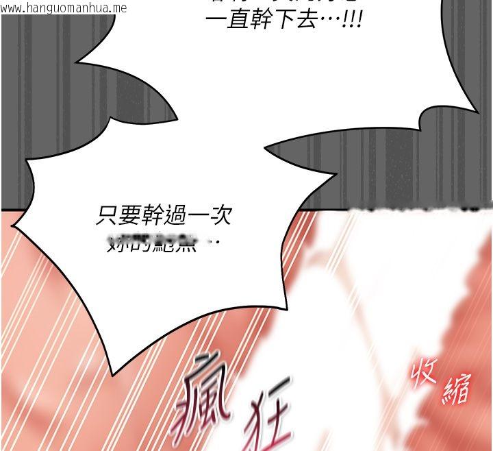 韩国漫画伪纯爱变态韩漫_伪纯爱变态-第6话-毫无防备的睡美人在线免费阅读-韩国漫画-第78张图片