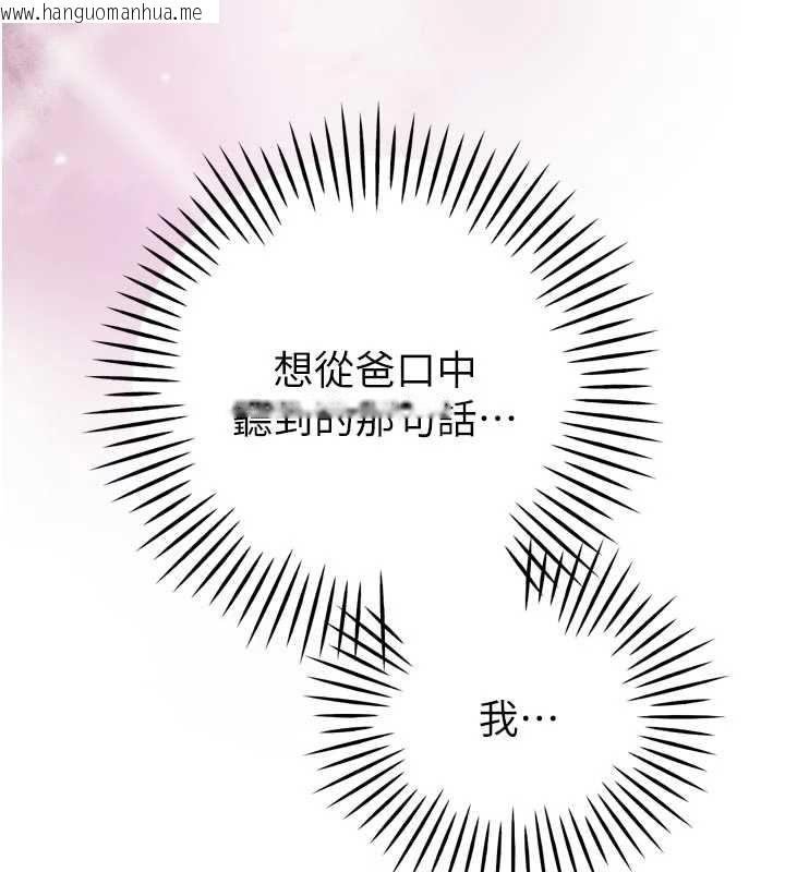 韩国漫画暴君会长的娇媳们韩漫_暴君会长的娇媳们-第45话-让媳妇怀孕在线免费阅读-韩国漫画-第69张图片