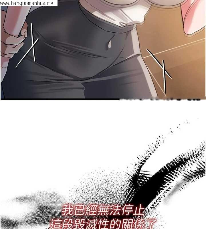 韩国漫画借妻条约韩漫_借妻条约-第53话-一墙之隔的外遇现场在线免费阅读-韩国漫画-第115张图片
