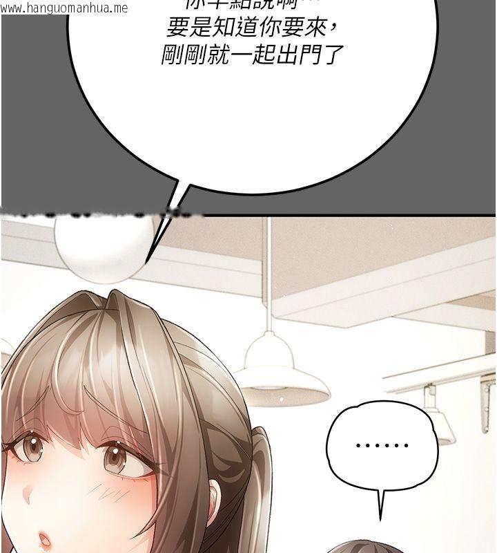 韩国漫画伪纯爱变态韩漫_伪纯爱变态-第3话-不想给老公知道的秘密在线免费阅读-韩国漫画-第171张图片