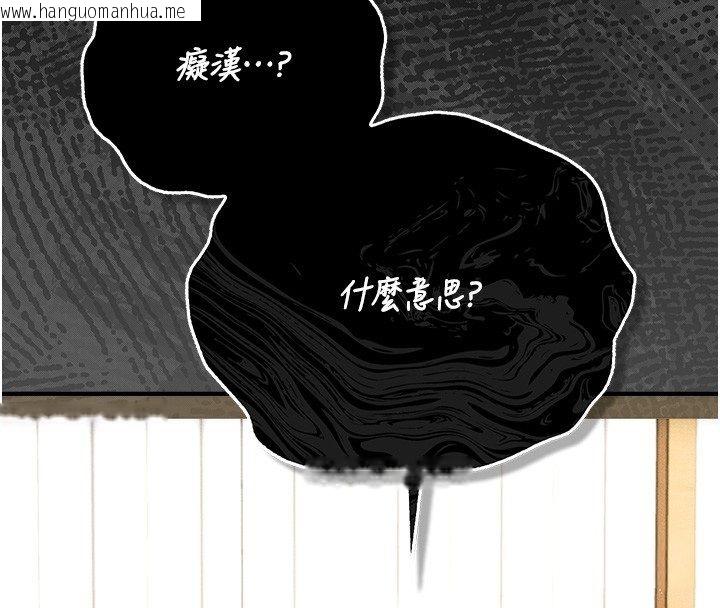 韩国漫画伪纯爱变态韩漫_伪纯爱变态-第3话-不想给老公知道的秘密在线免费阅读-韩国漫画-第241张图片