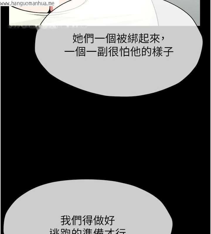 韩国漫画尸变家园:以身相许韩漫_尸变家园:以身相许-第50话-对寡妇伸出魔掌在线免费阅读-韩国漫画-第85张图片