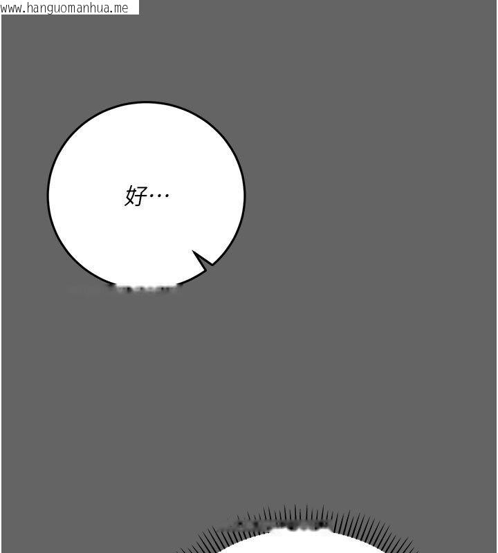 韩国漫画伪纯爱变态韩漫_伪纯爱变态-第7话-目睹一切的工读生在线免费阅读-韩国漫画-第205张图片