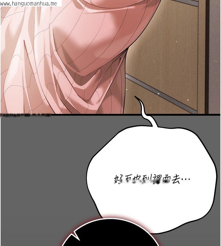 韩国漫画伪纯爱变态韩漫_伪纯爱变态-第5话-惹人怜爱的痛苦神情在线免费阅读-韩国漫画-第146张图片